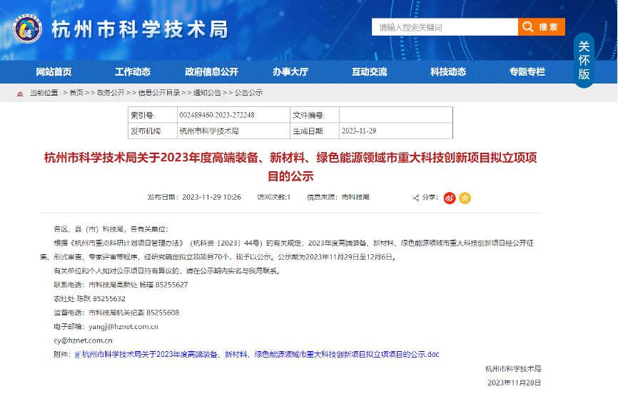 【喜報！】創(chuàng)新不止！華新機電智慧散貨港口關(guān)鍵技術(shù)研發(fā)創(chuàng)新項目成功立項