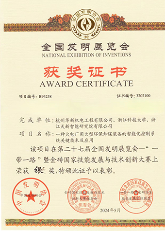 專利產(chǎn)業(yè)化，華新機電入駐首批國家樣板企業(yè)培育庫